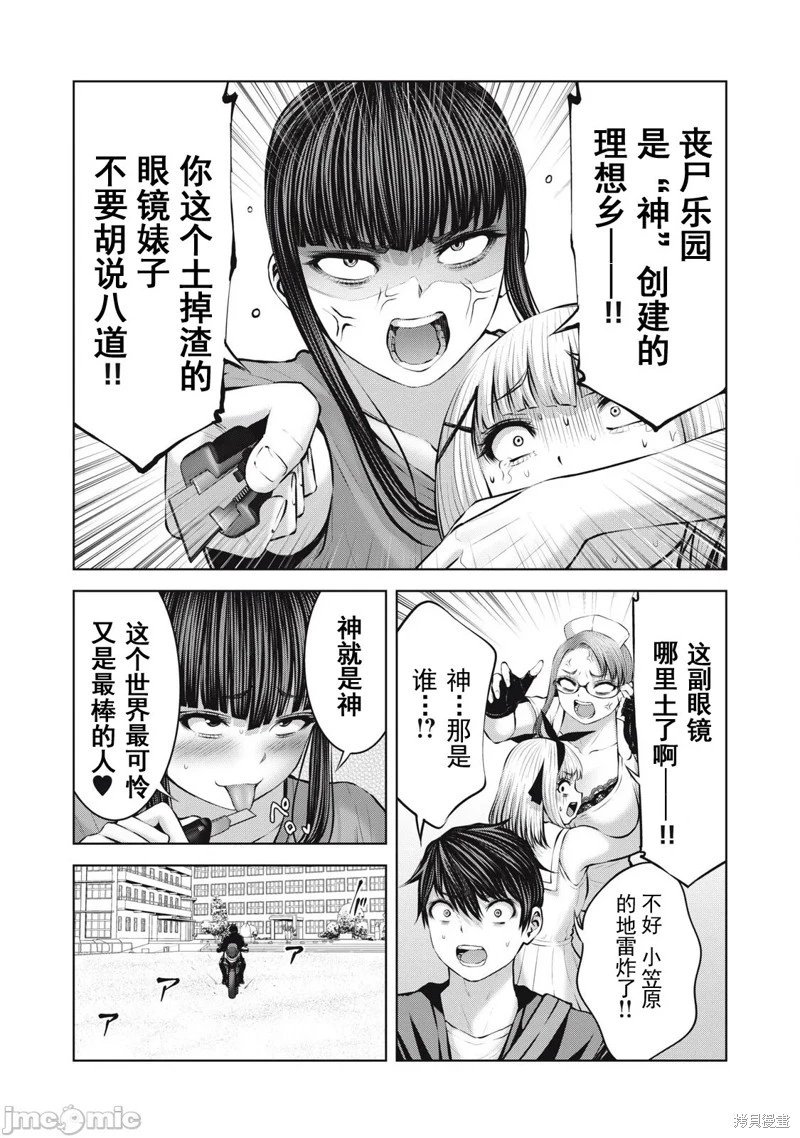 第18.1话