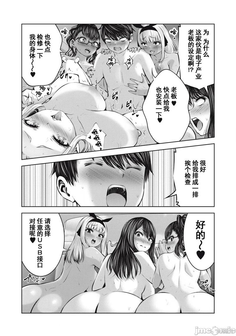 第18.1话