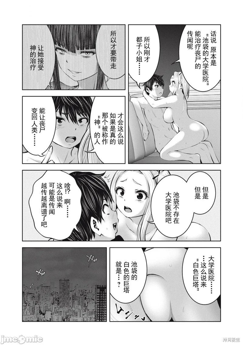 第18.1话