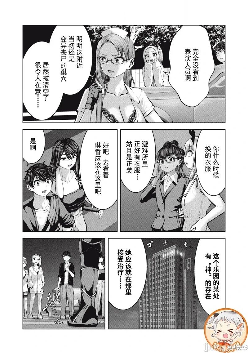 第18.2话