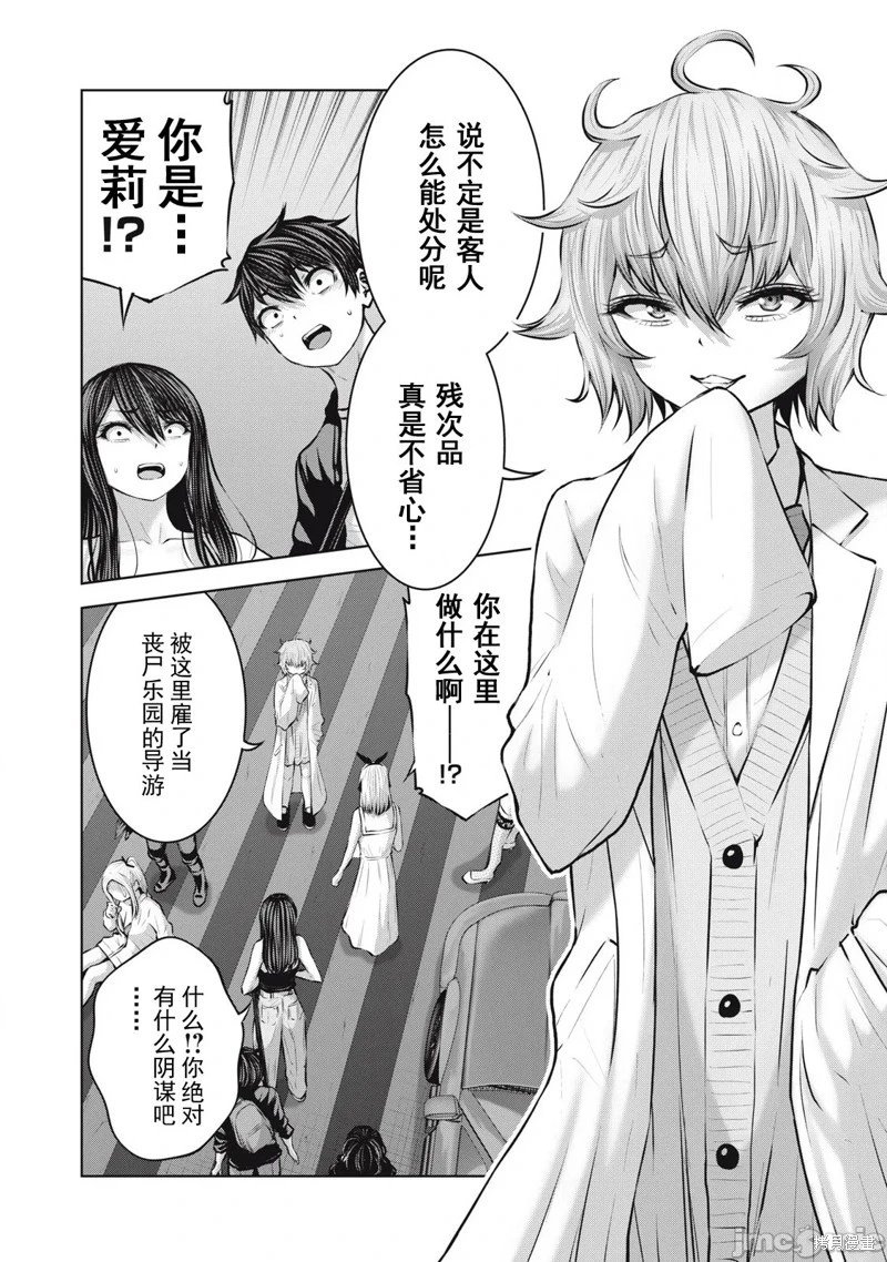 第18.2话