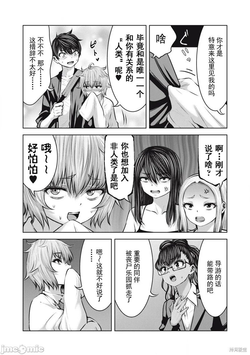 第18.2话