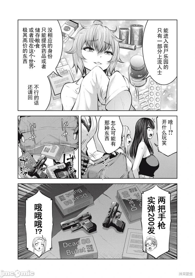 第18.2话