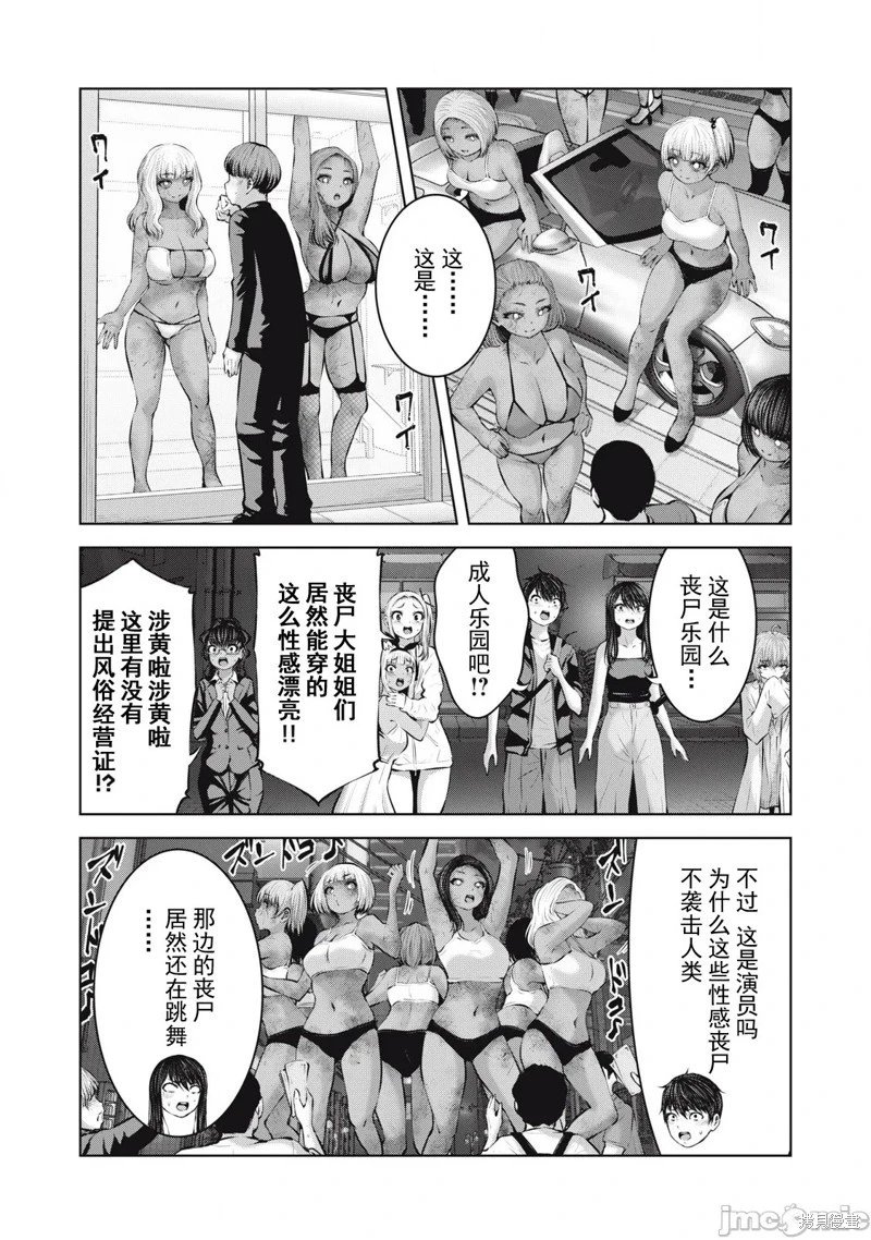 第18.2话
