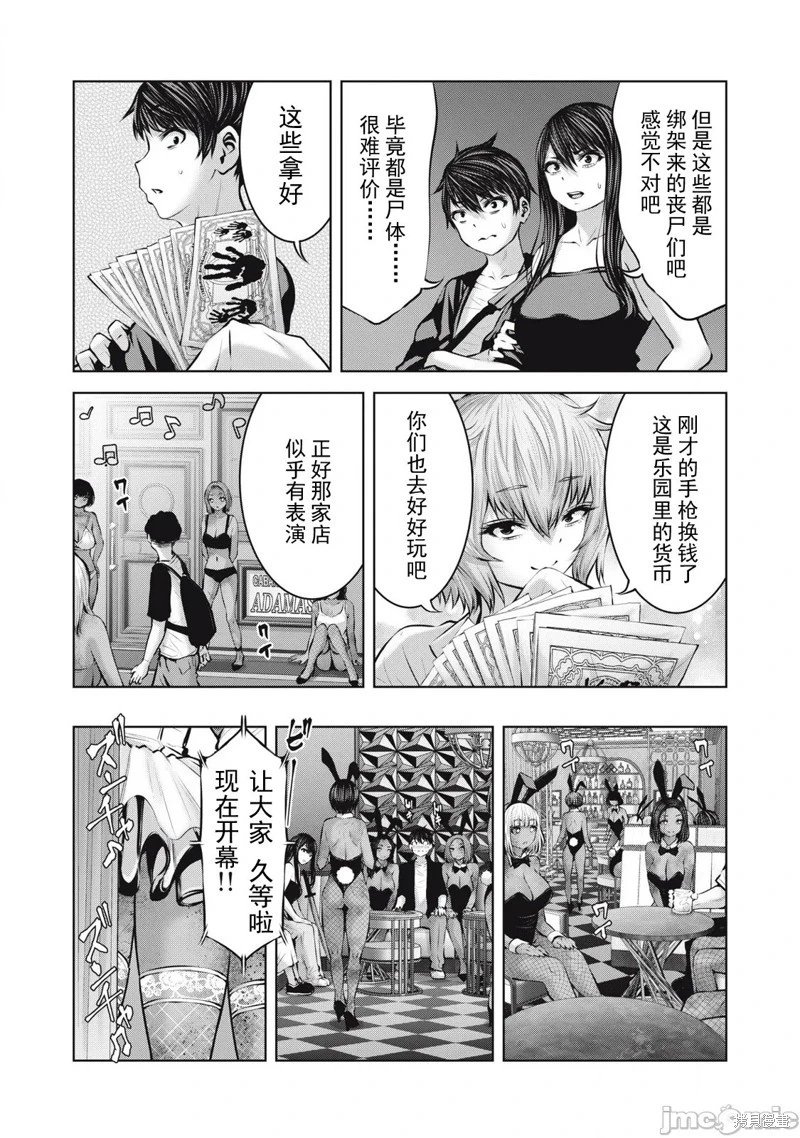 第18.2话