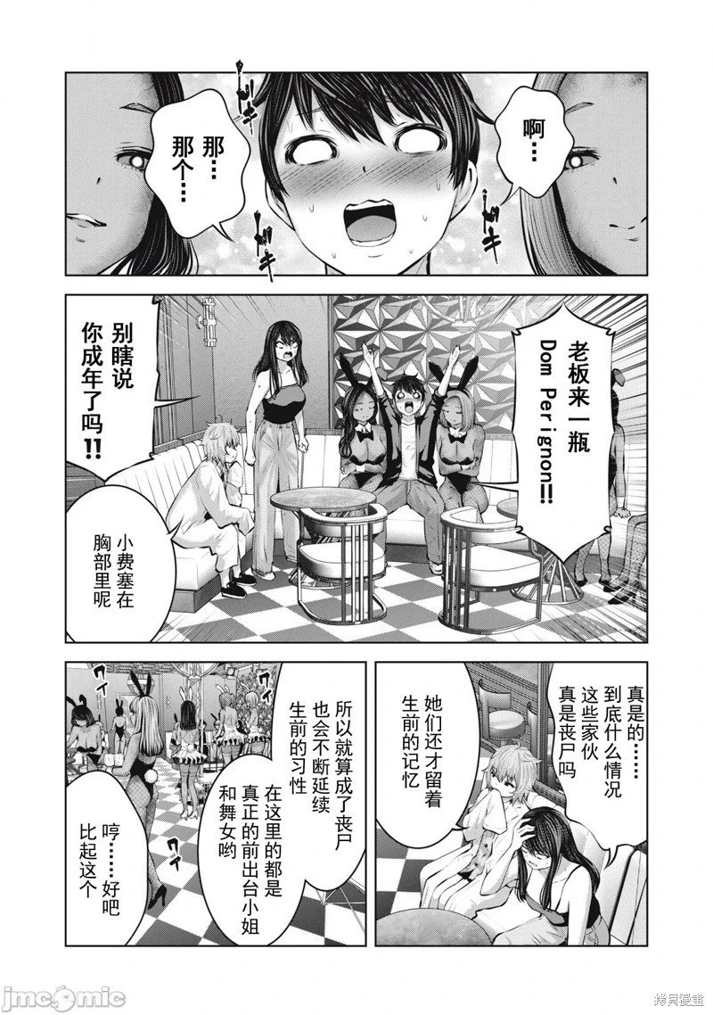 第18.2话