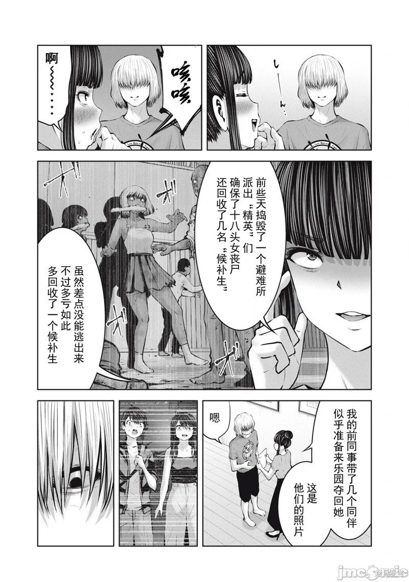 第19.1话