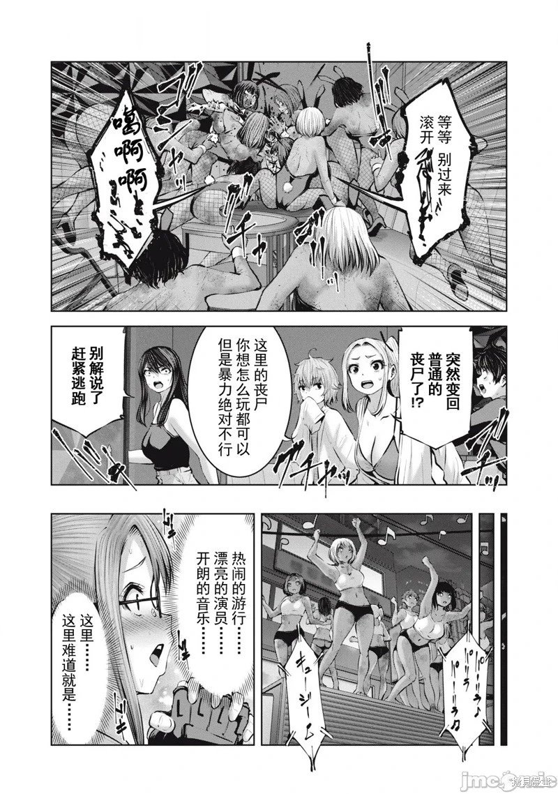 第19.1话