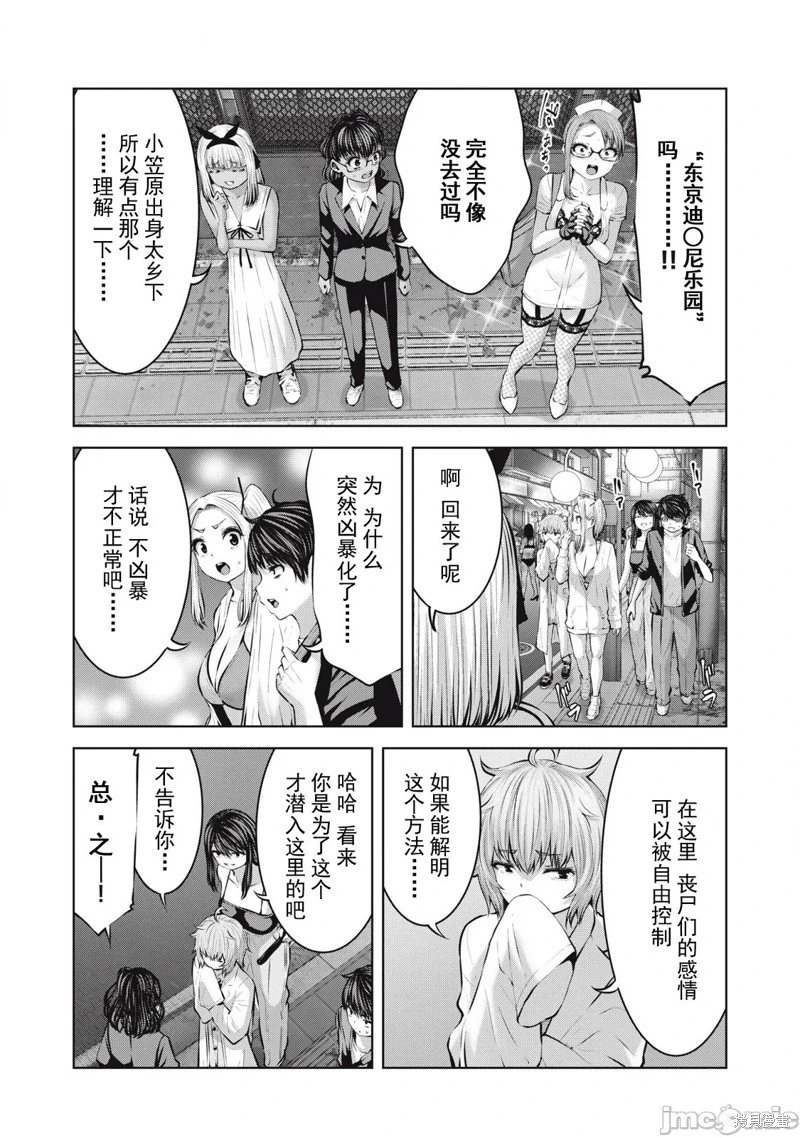 第19.1话