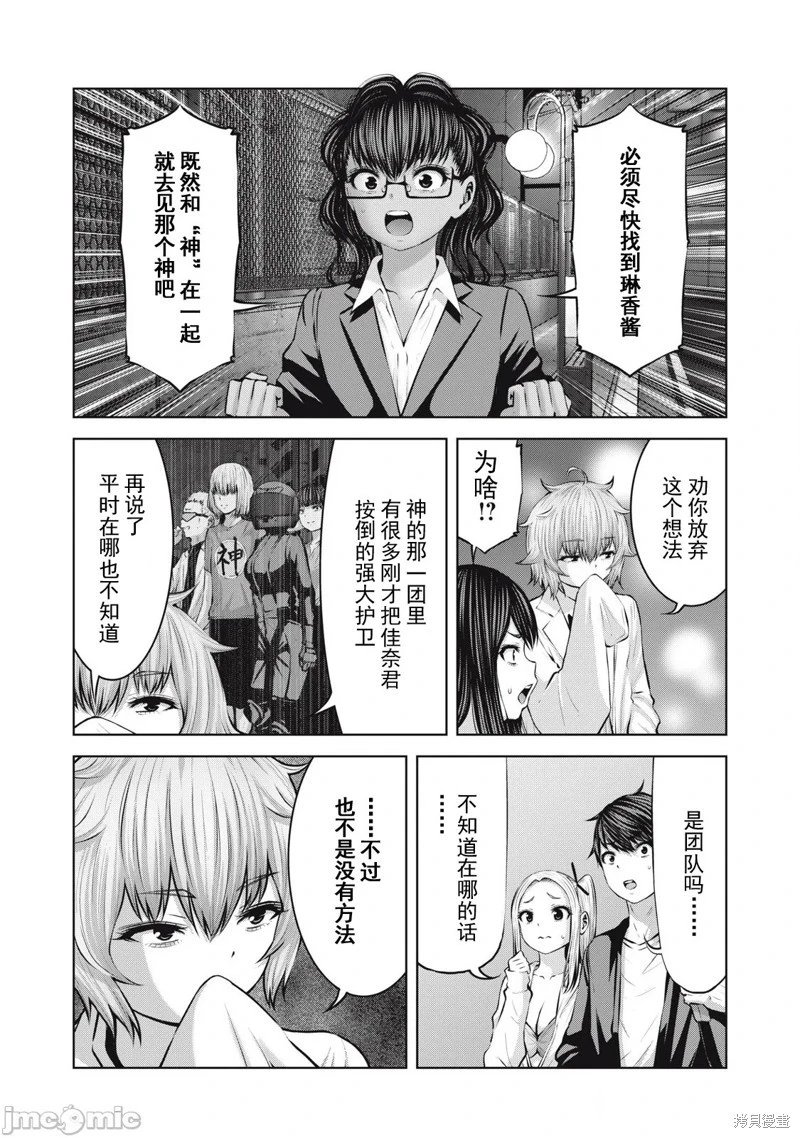 第19.1话