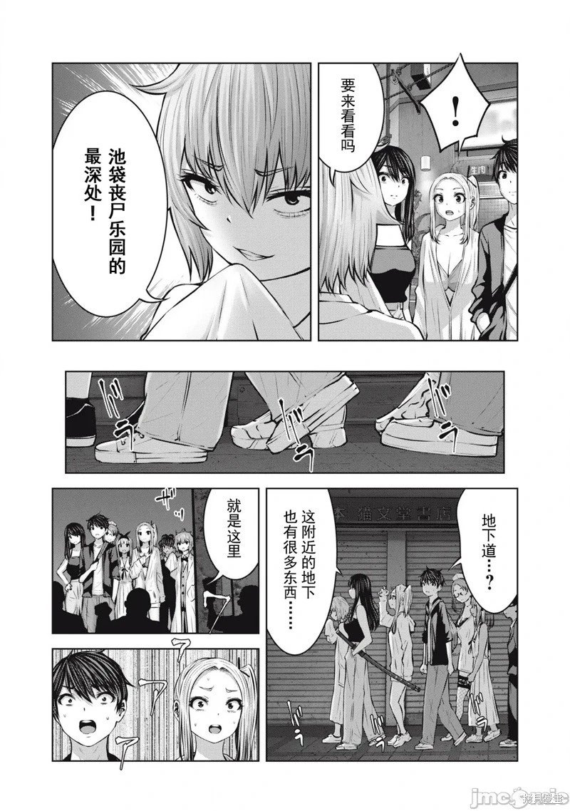 第19.1话
