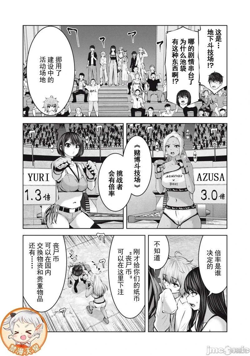第19.2话