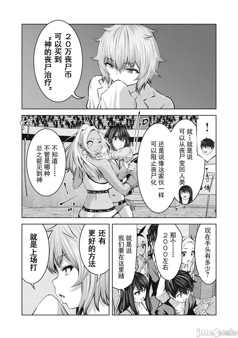 第19.2话