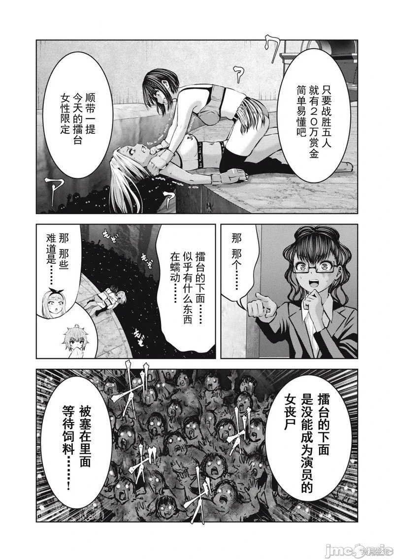 第19.2话