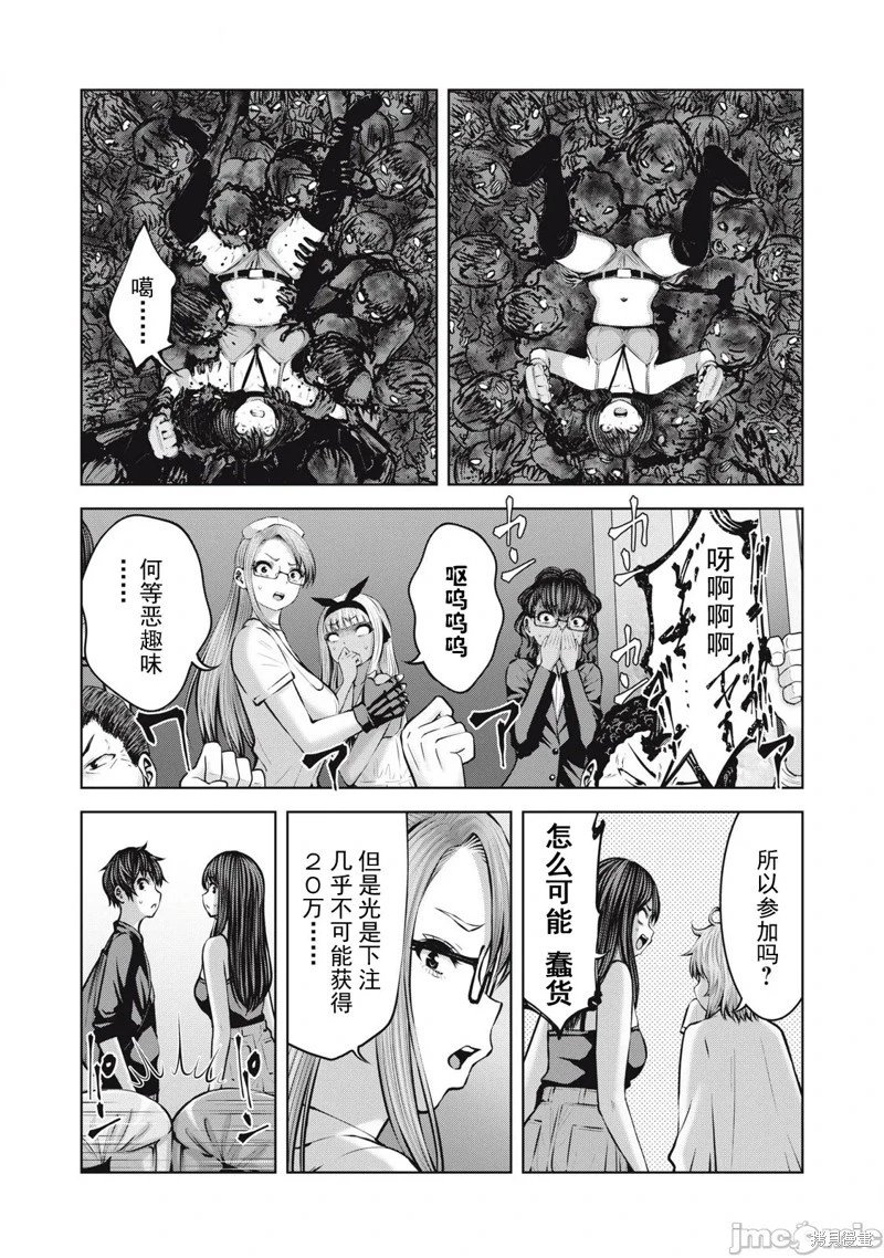 第19.2话