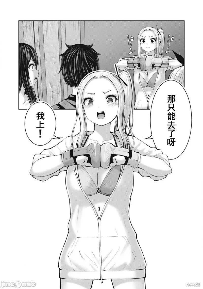 第19.2话