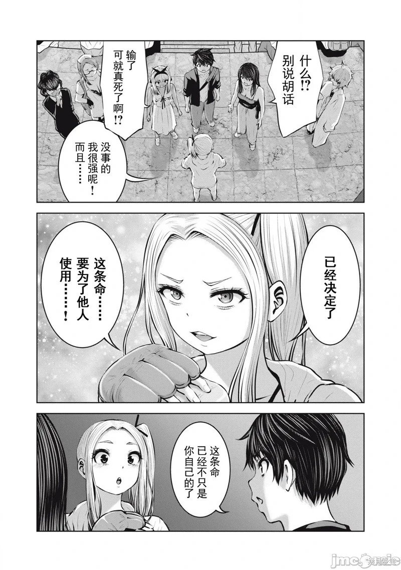 第19.2话