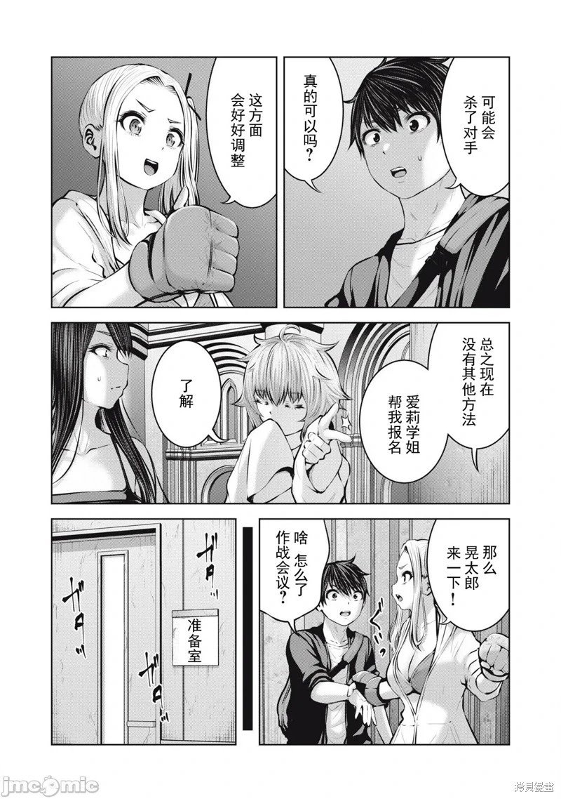 第19.2话