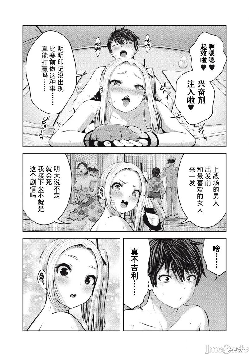 第19.2话