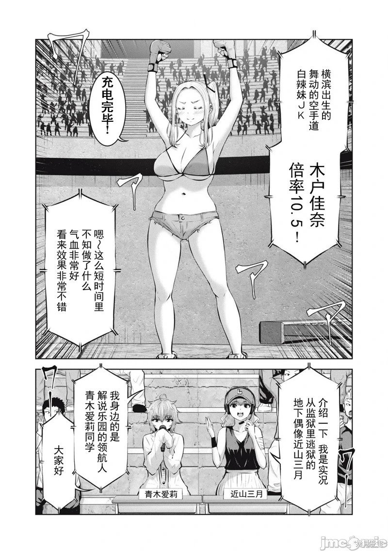 第19.2话