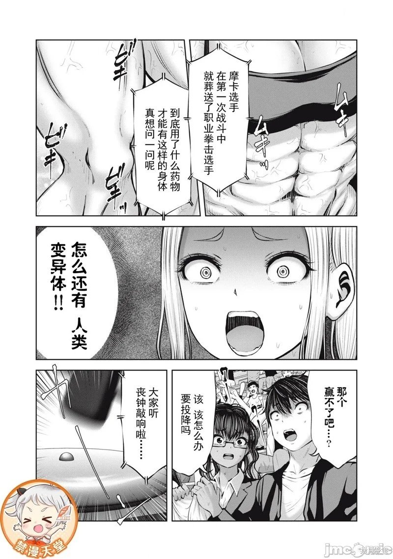 第19.2话