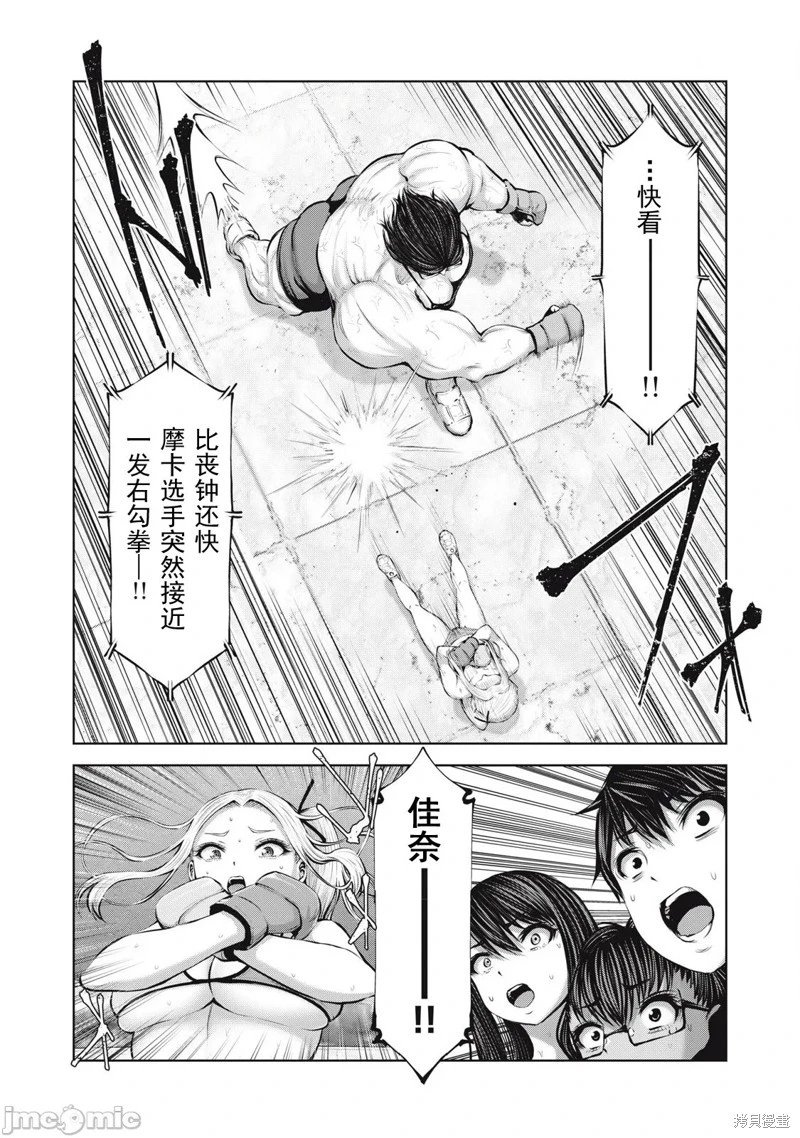 第19.2话