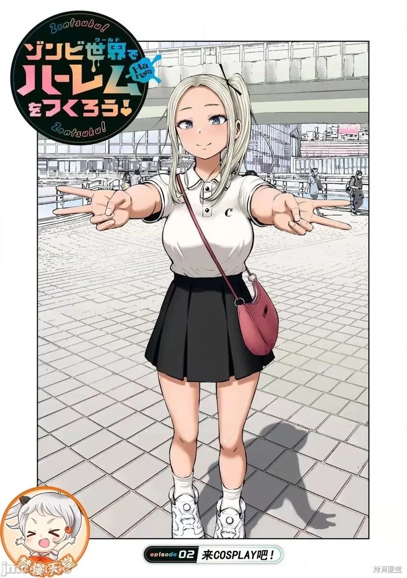 第2.1话