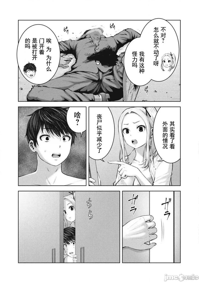 第2.1话