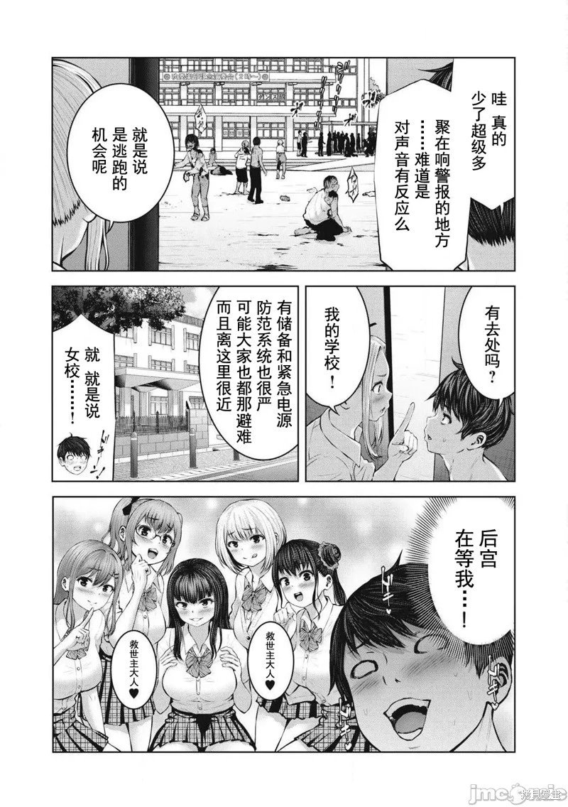 第2.1话