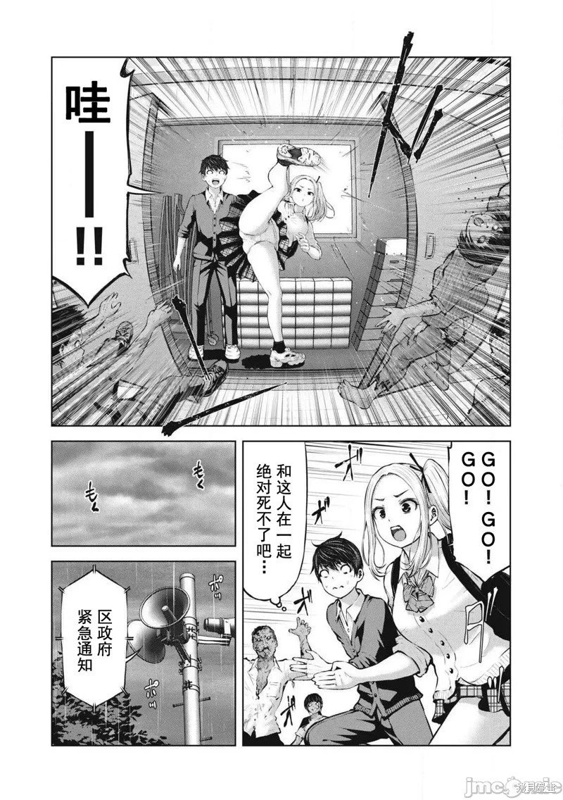 第2.1话