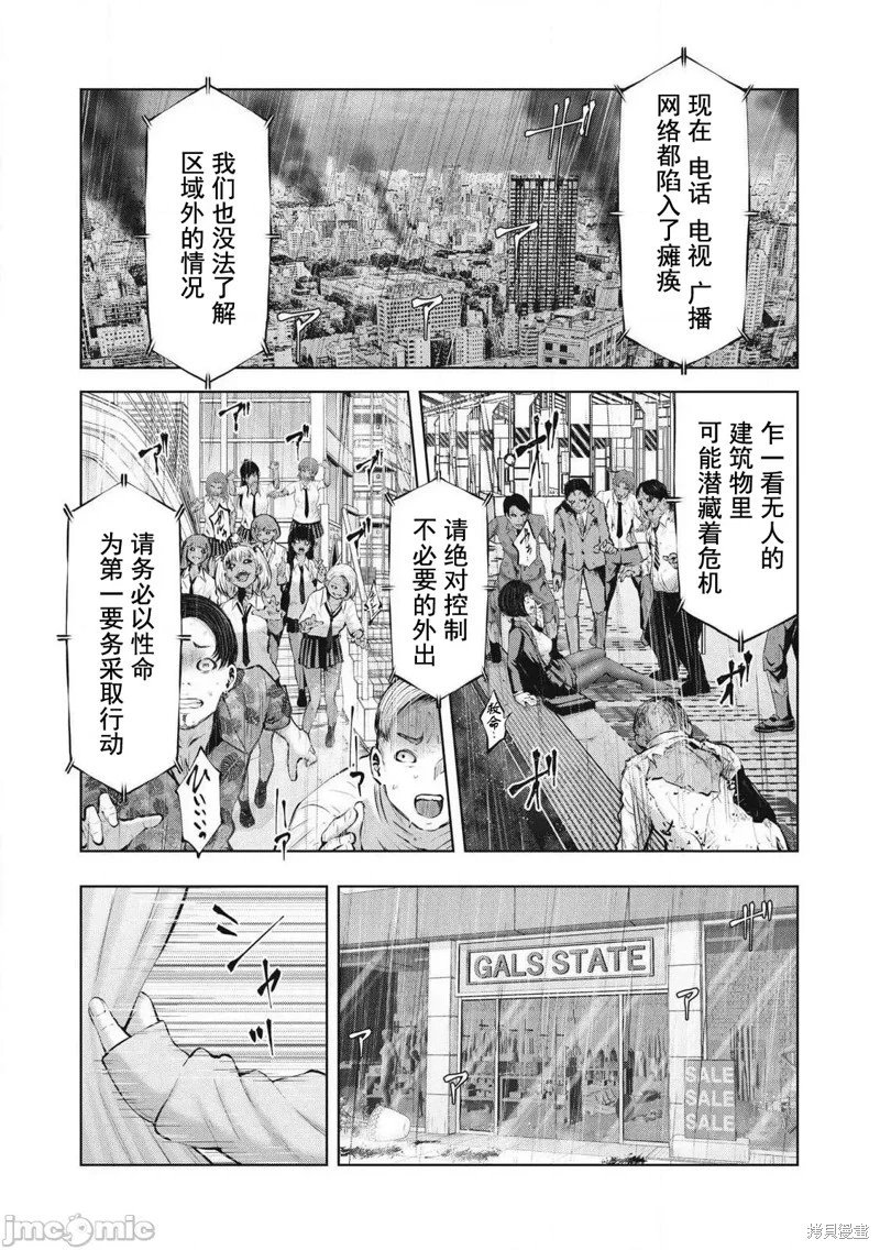 第2.1话