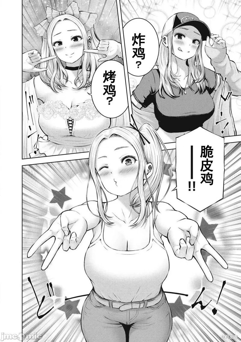 第2.1话