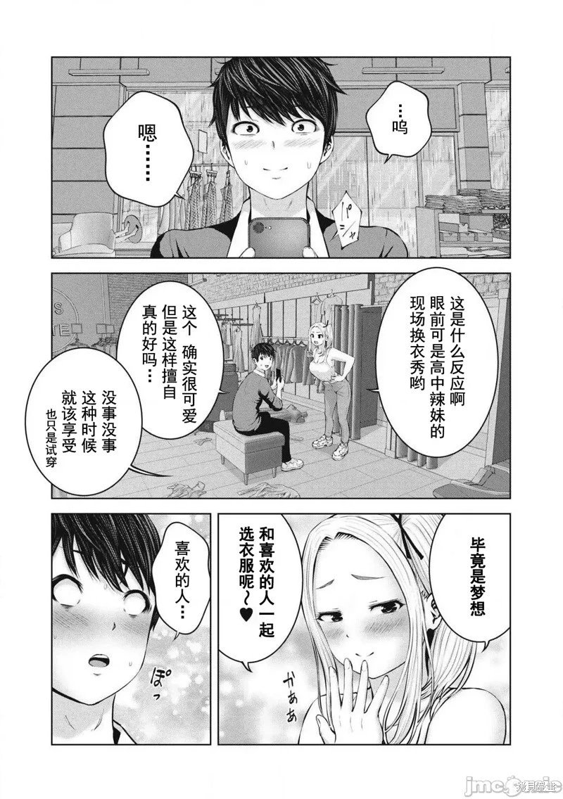 第2.1话