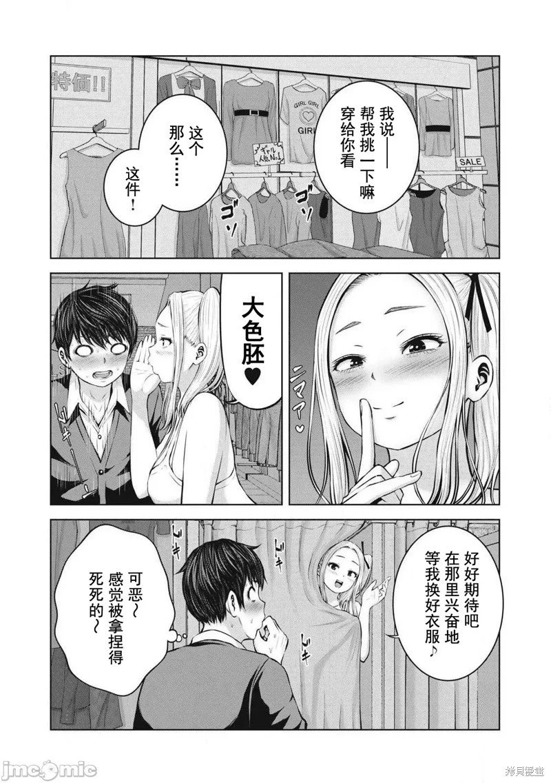 第2.1话