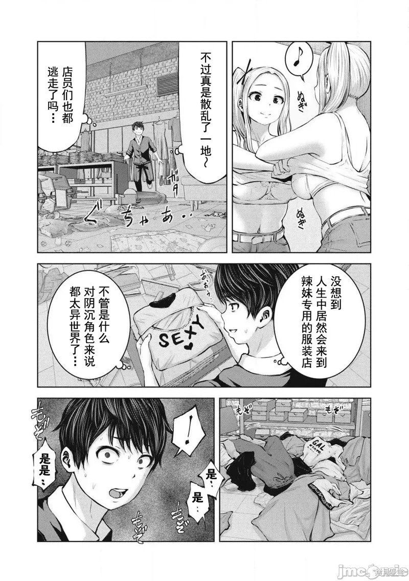 第2.1话