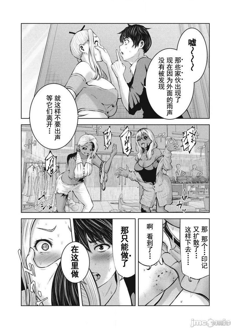 第2.2话