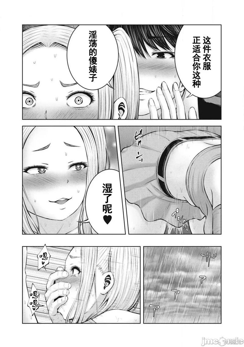 第2.2话