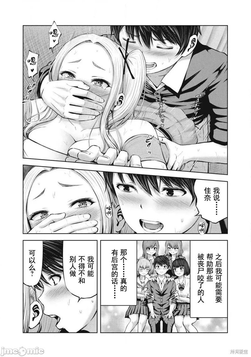 第2.2话