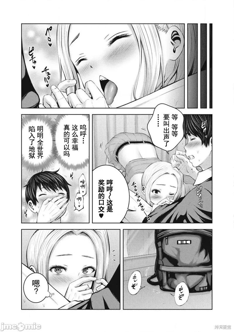 第2.2话
