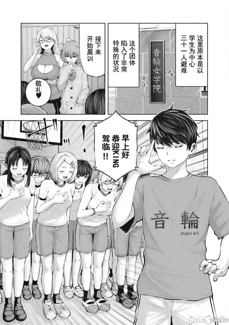 第2.2话