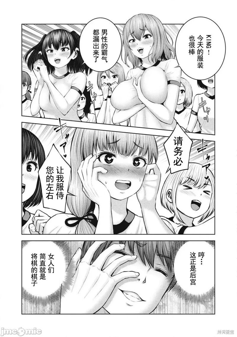第2.2话