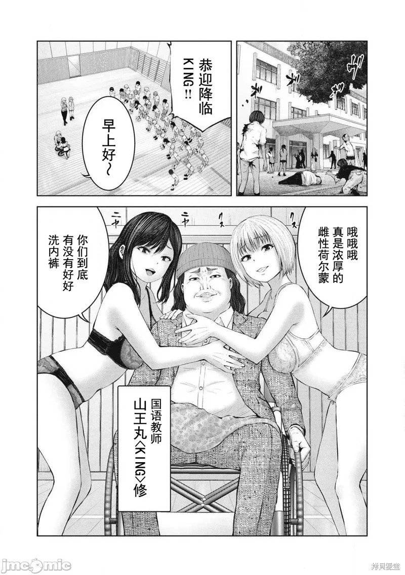 第3.1话