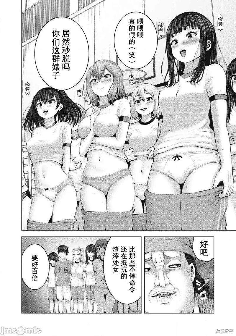 第3.1话