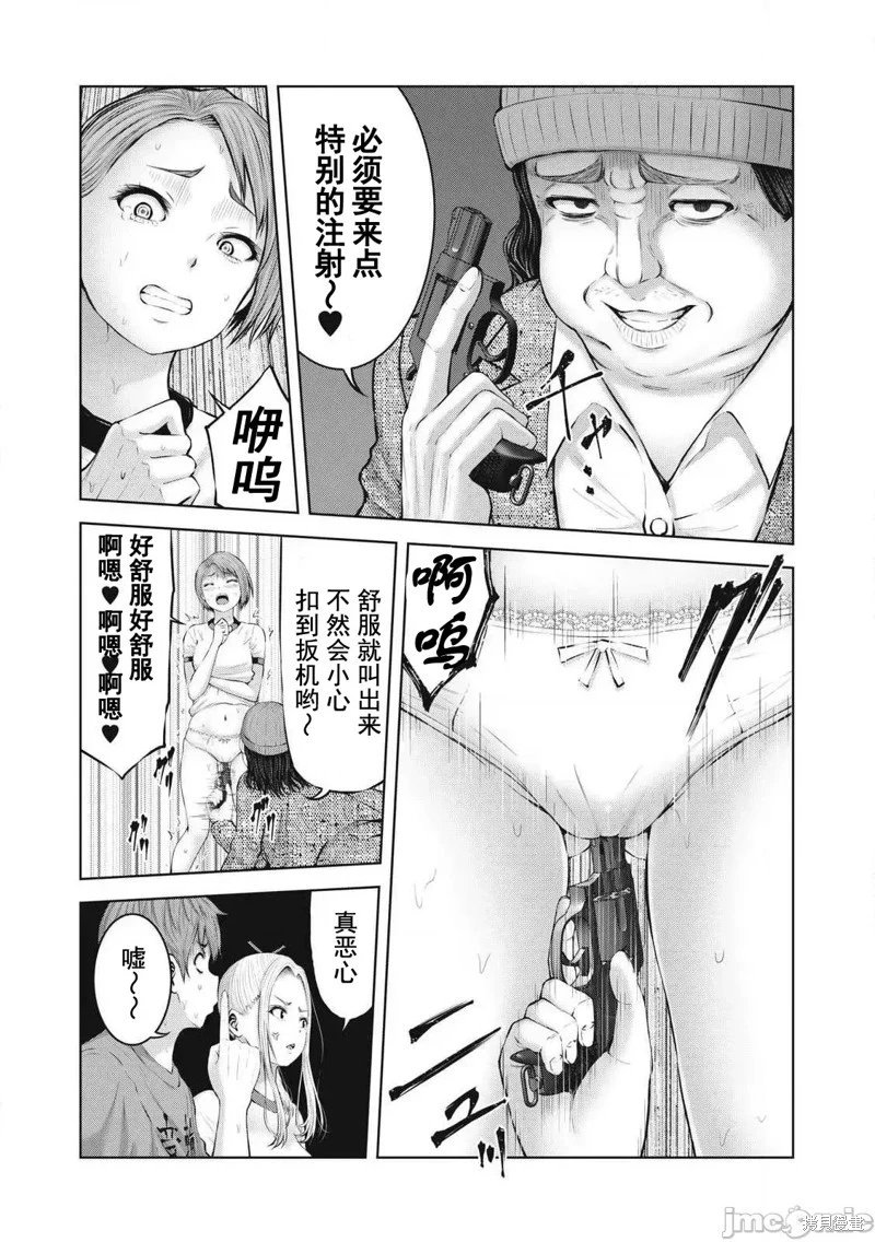 第3.1话