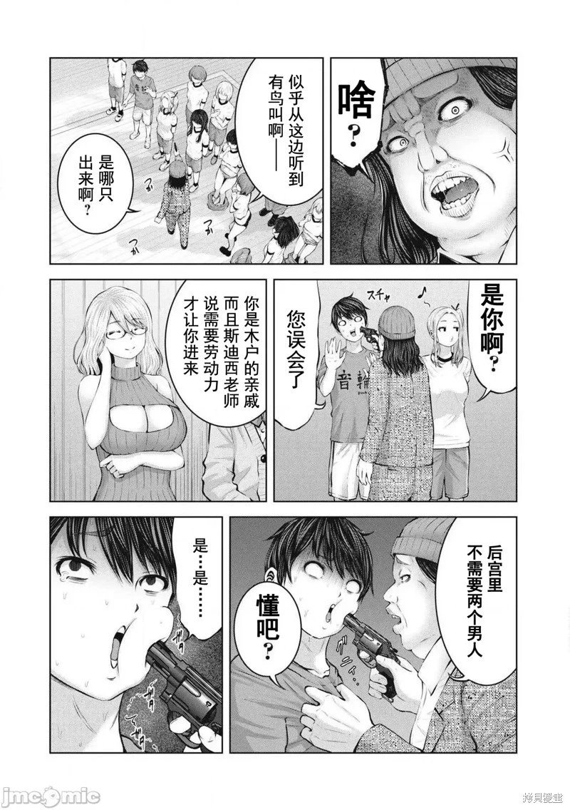 第3.1话