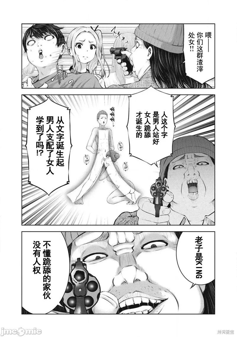 第3.1话