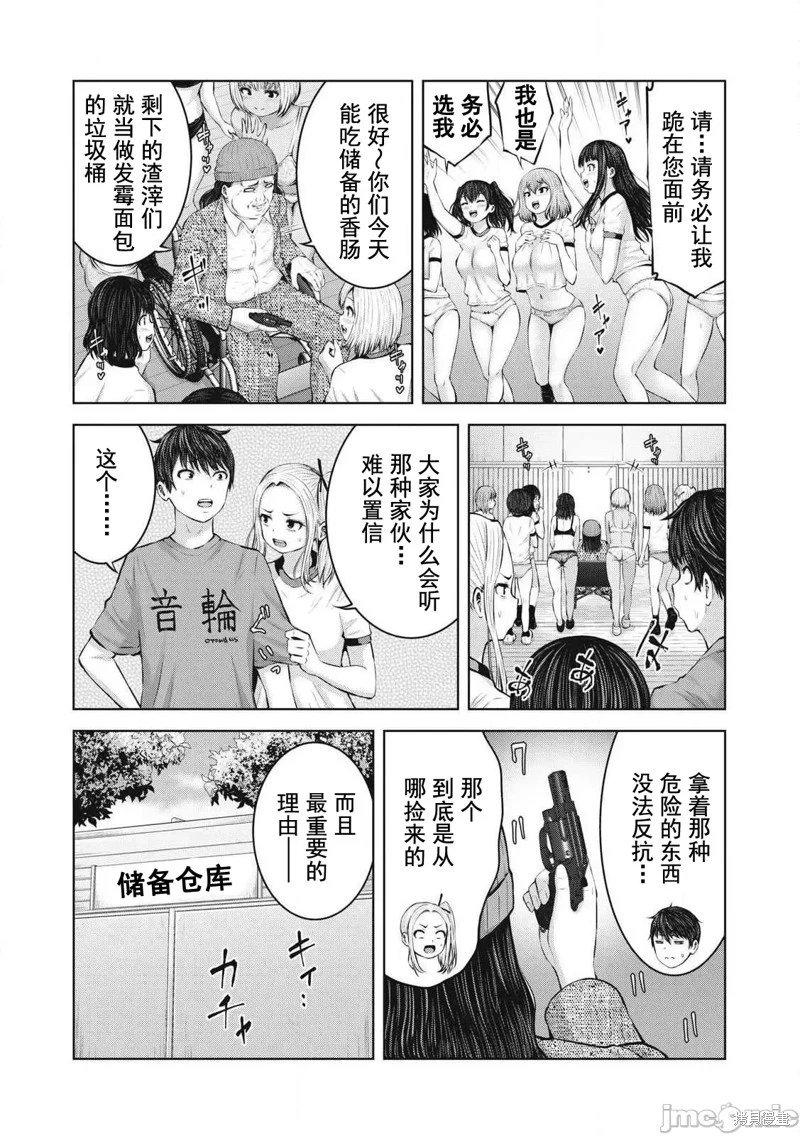 第3.1话