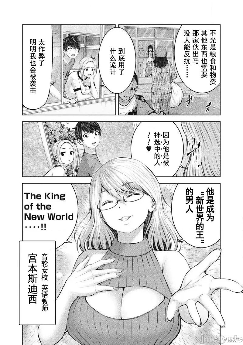 第3.1话
