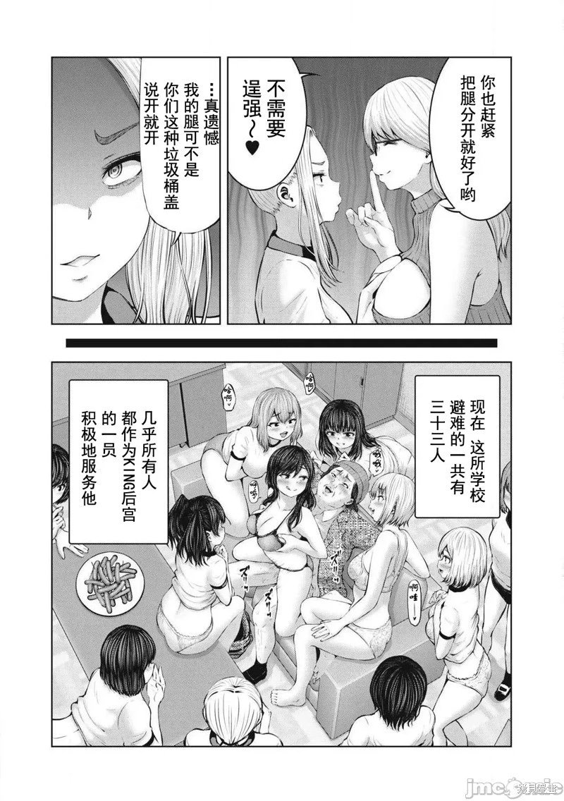 第3.1话