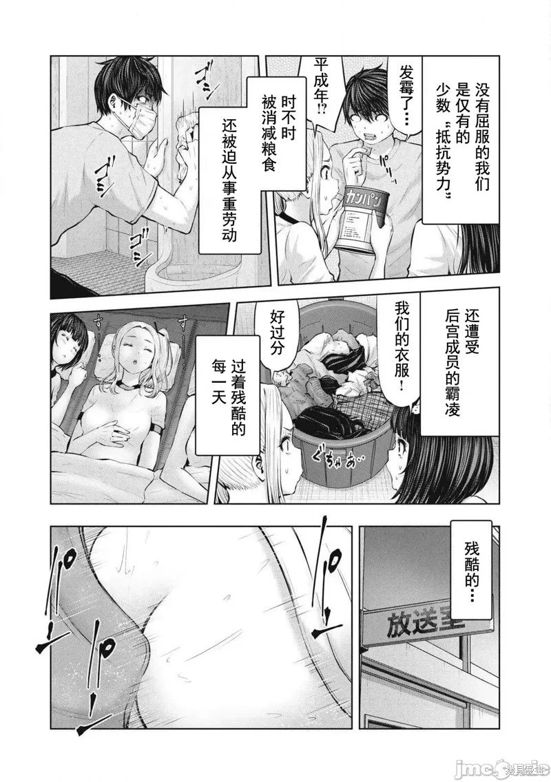 第3.1话